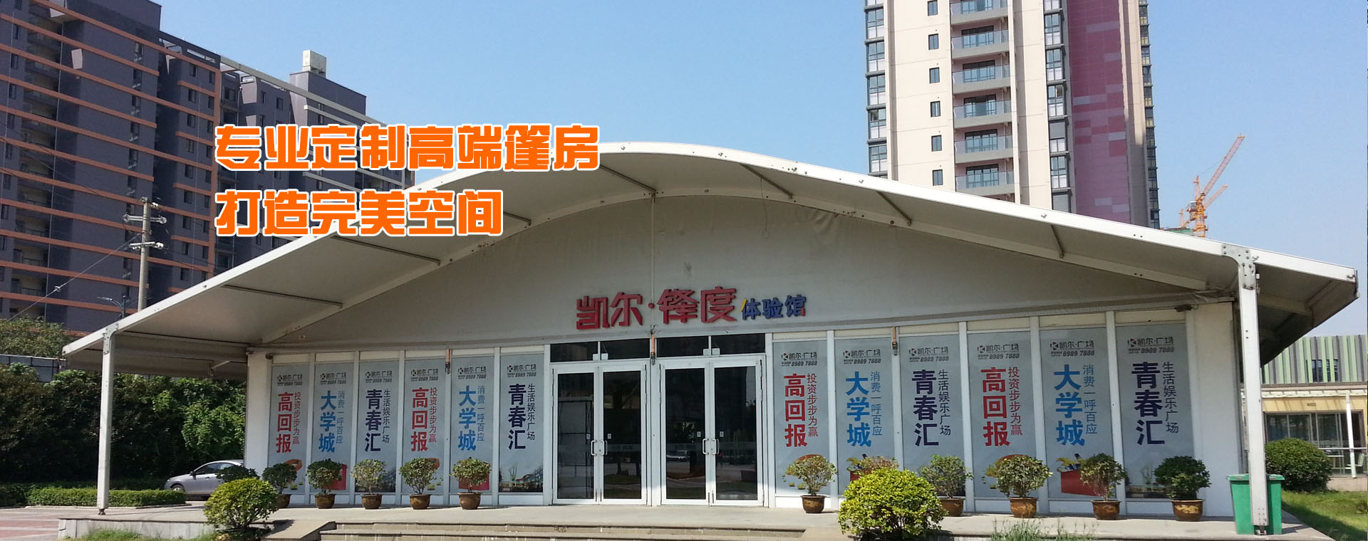 仓储篷房